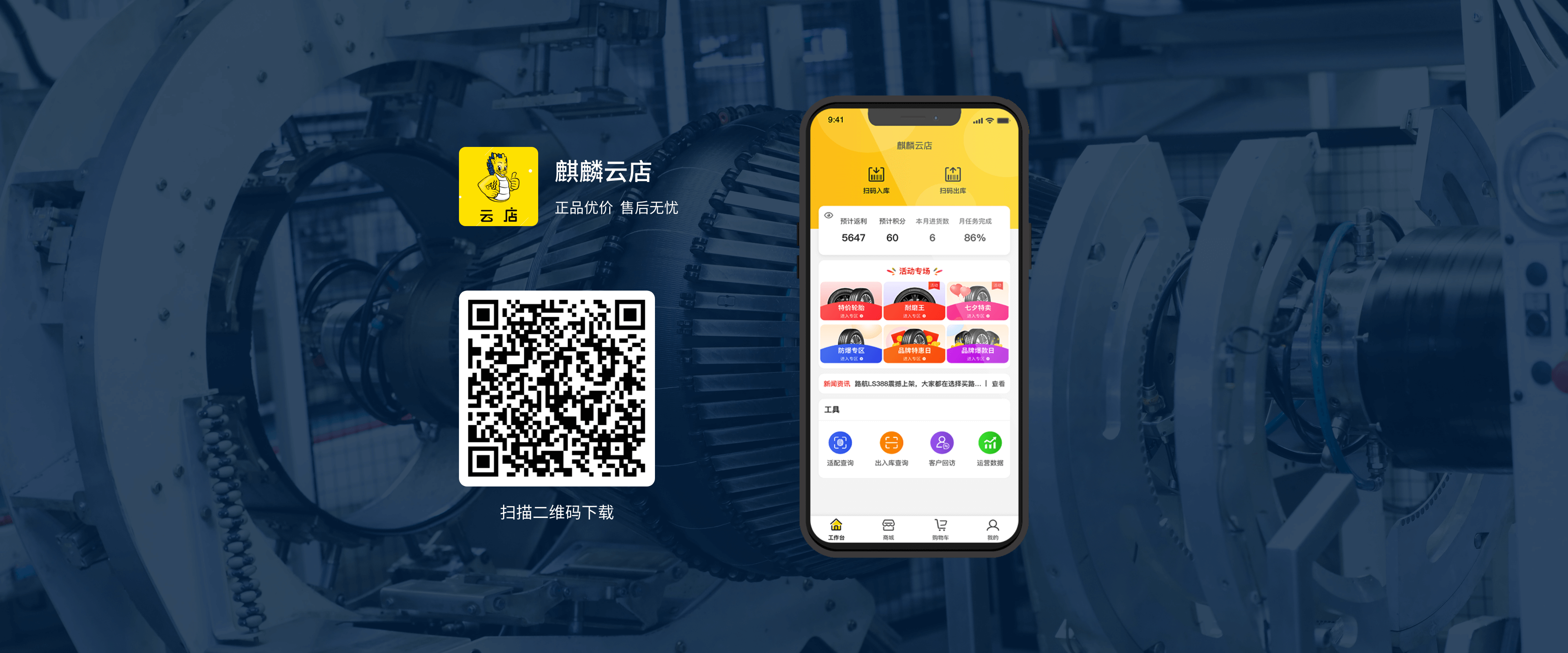 乐鱼乐鱼云店App